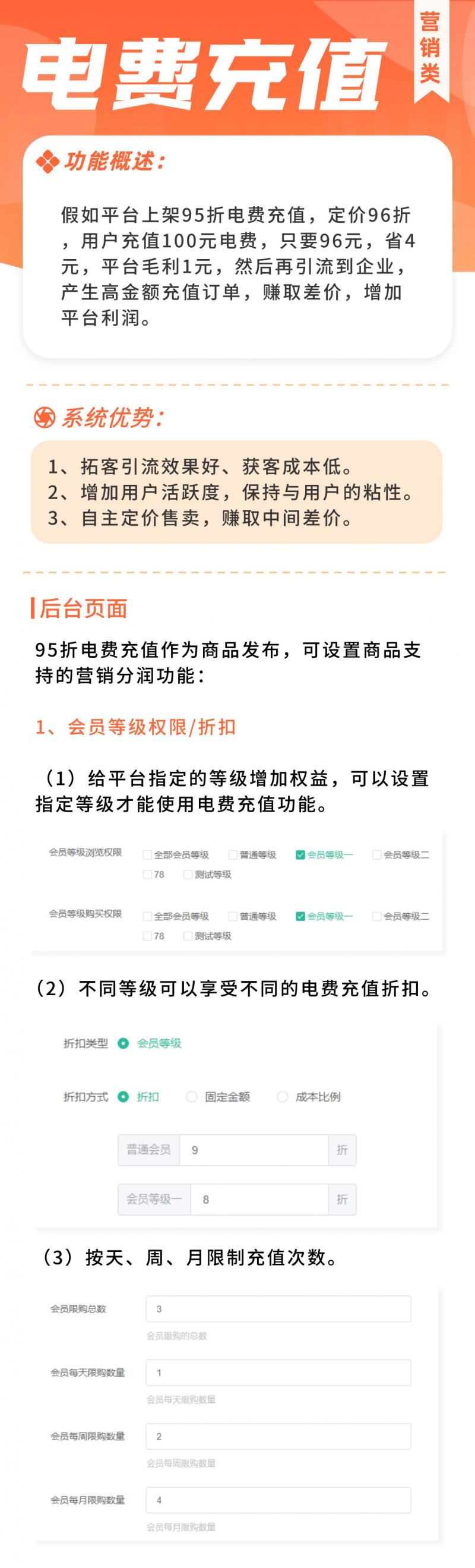 电费充值：拉新促活 快速引爆转化效果